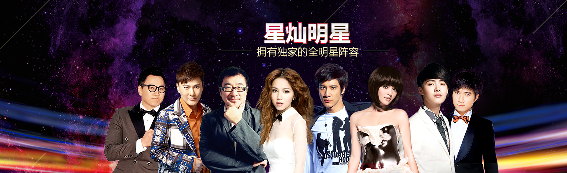 广州韦德1946明星经纪公司