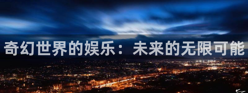韦德1946体育官方入口